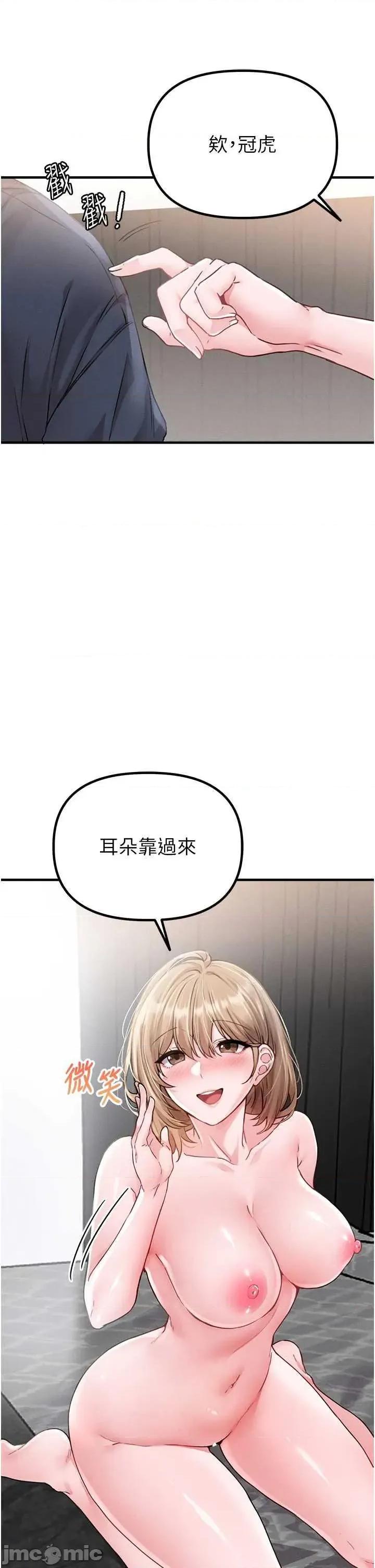 男人配額制 男人配額制 10 第40页