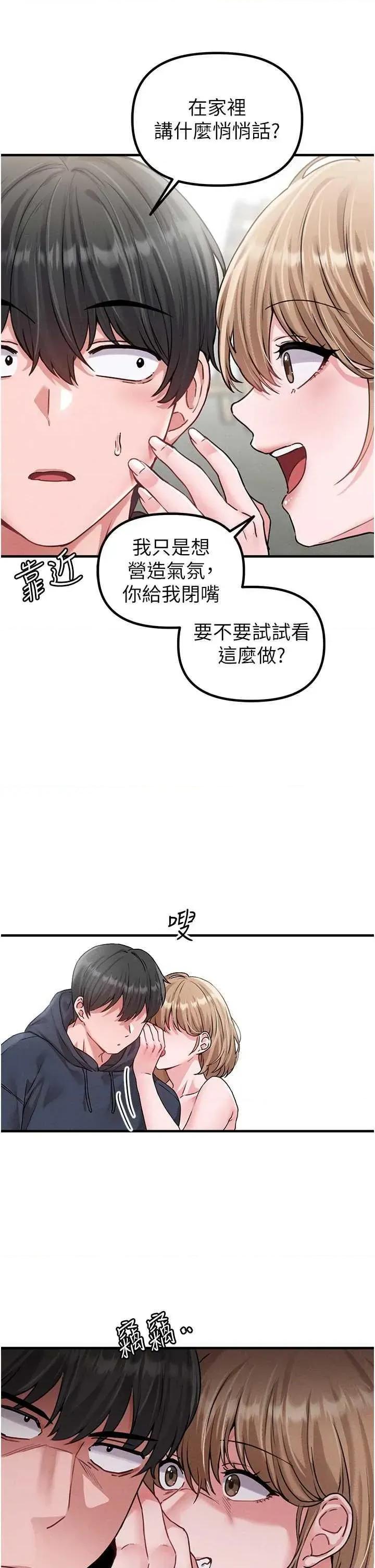 男人配額制 男人配額制 10 第42页