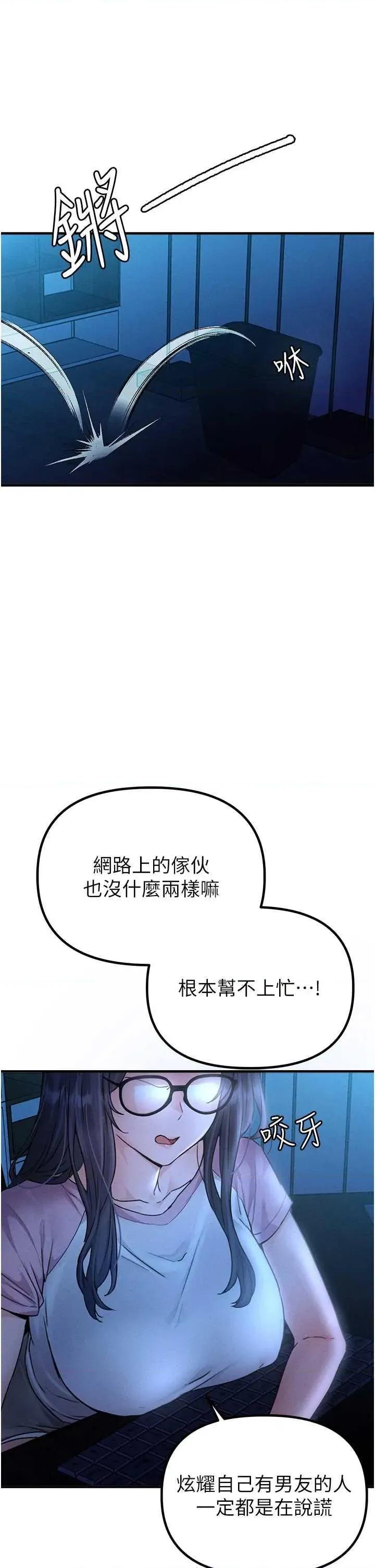 男人配額制 男人配額制 10 第46页