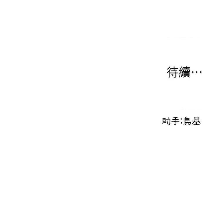 男人配額制 男人配額制 10 第53页