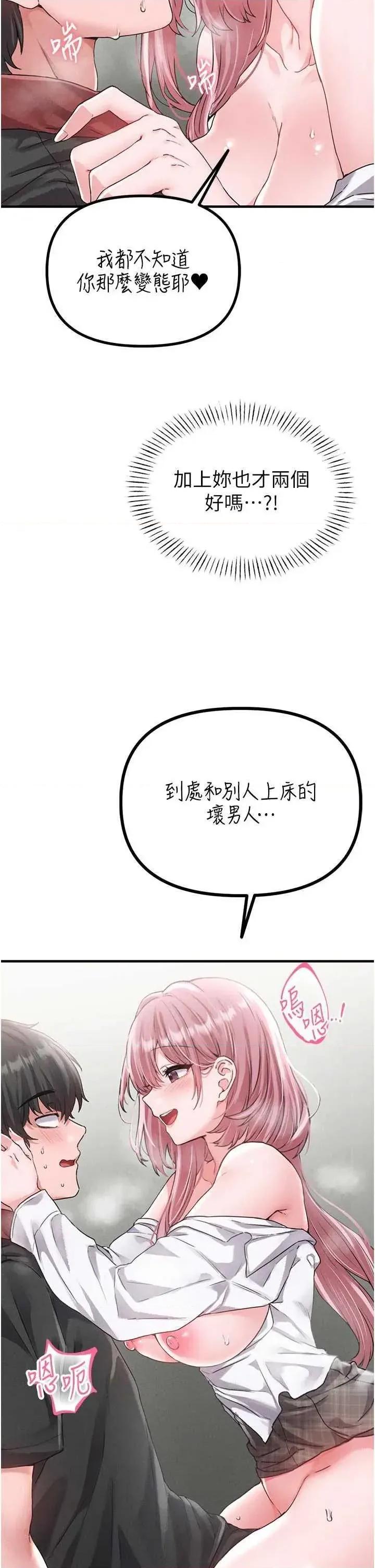 男人配額制 男人配額制 13 第4页