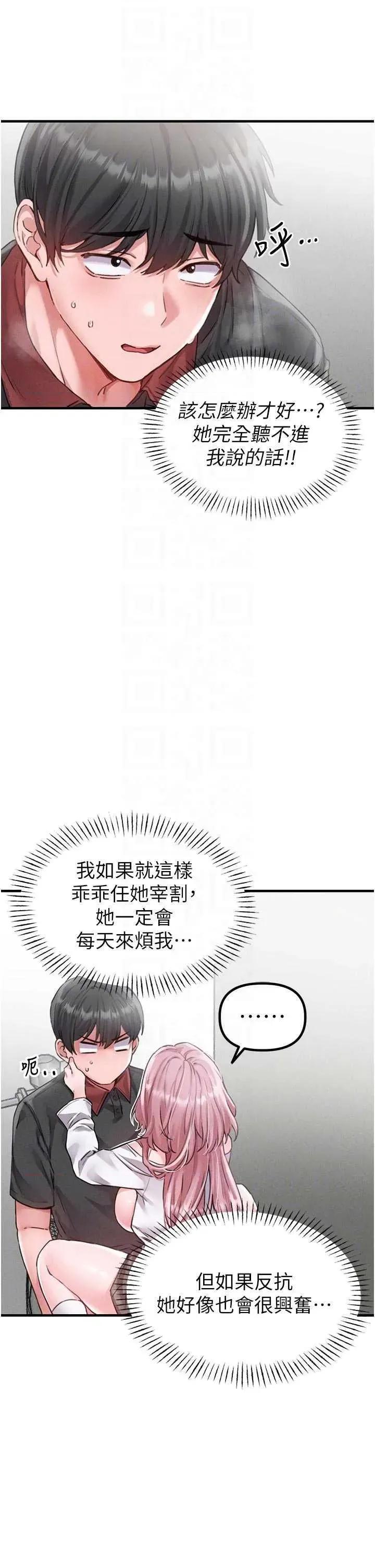 男人配額制 男人配額制 13 第6页