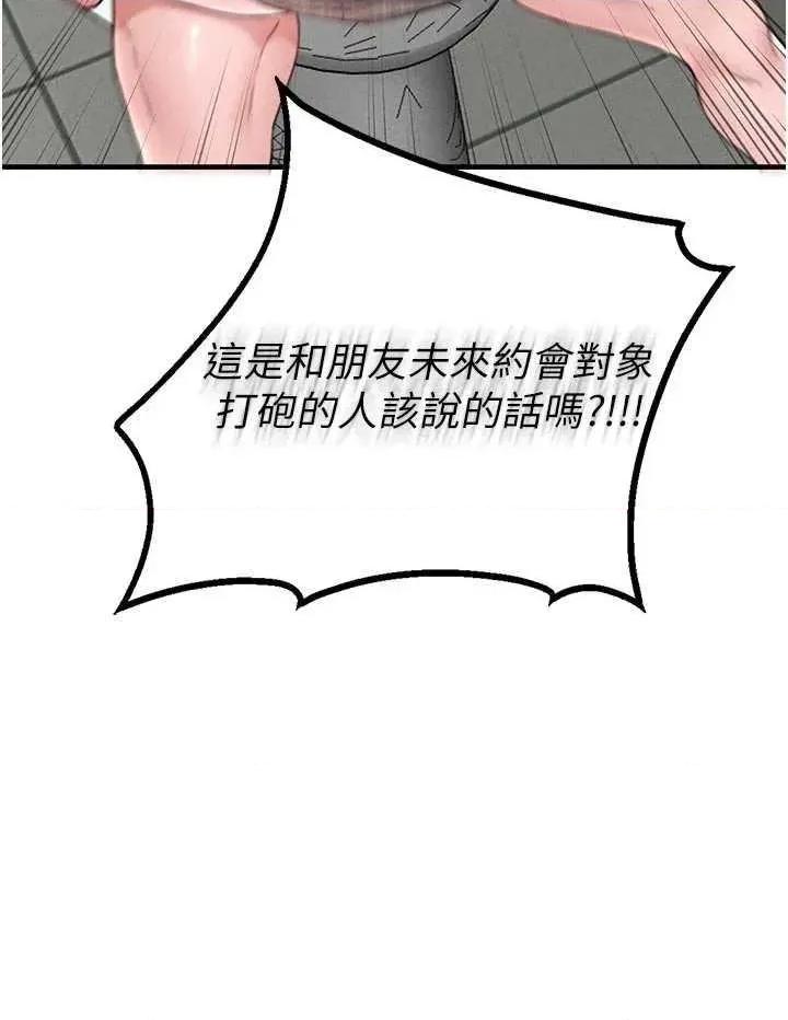 男人配額制 男人配額制 13 第11页