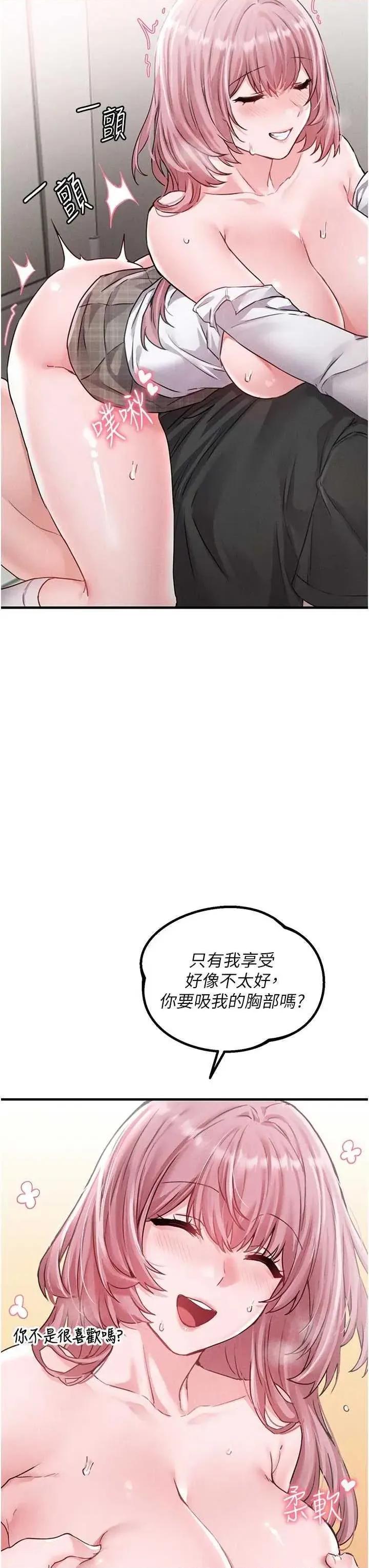 男人配額制 男人配額制 13 第20页