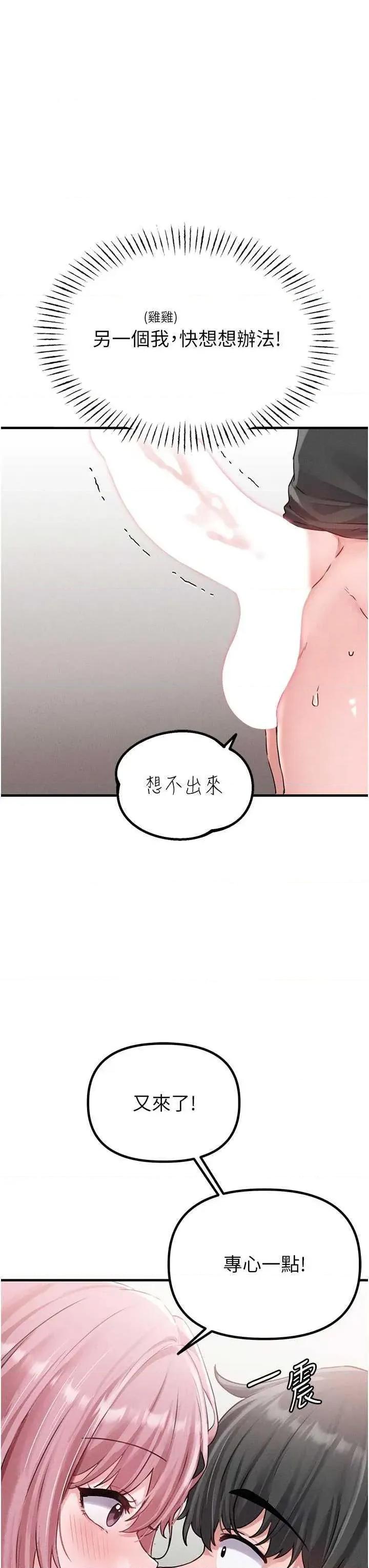 男人配額制 男人配額制 13 第25页