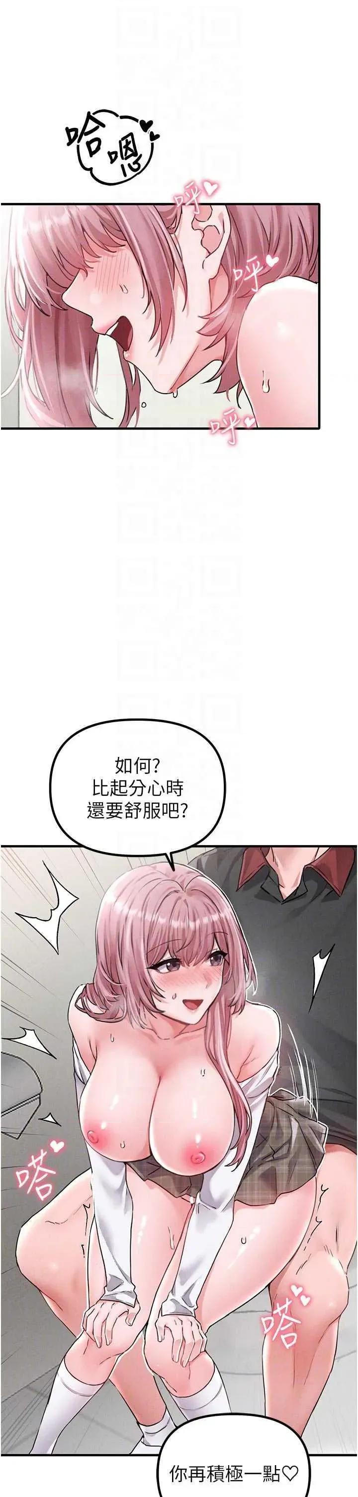 男人配額制 男人配額制 13 第28页
