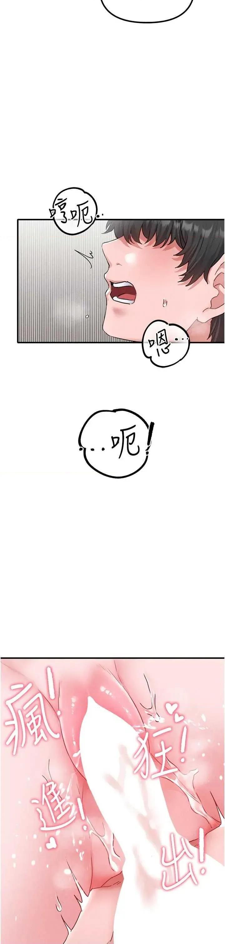 男人配額制 男人配額制 13 第29页