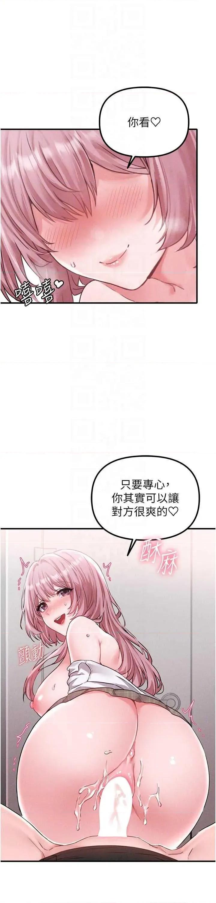 男人配額制 男人配額制 13 第34页