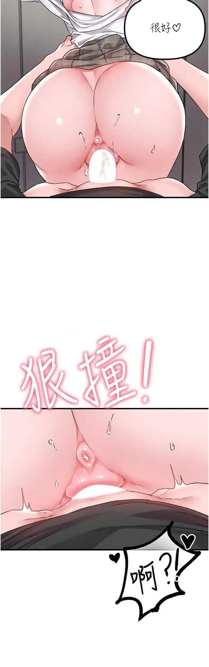 男人配額制 男人配額制 13 第40页