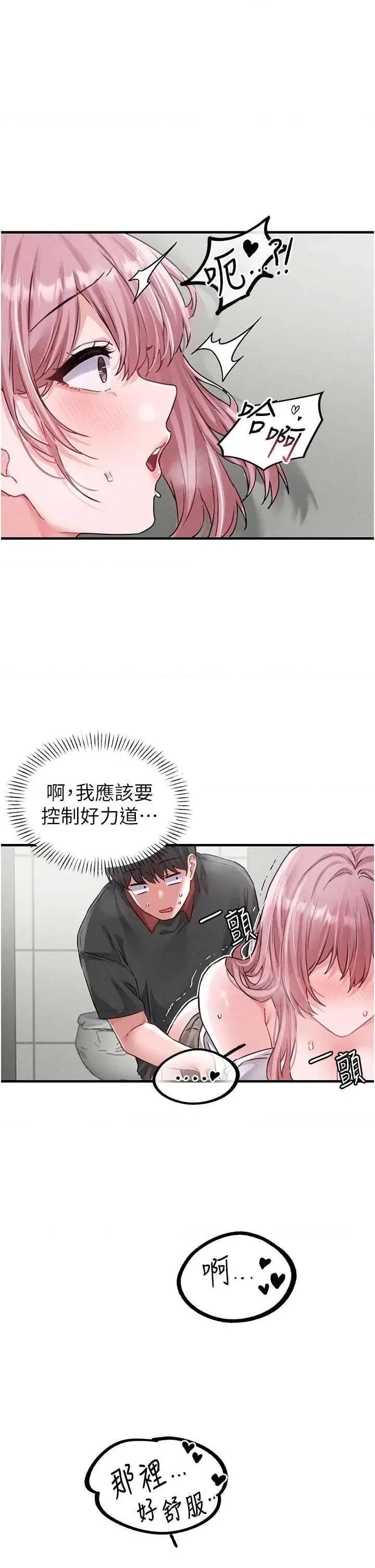 男人配額制 男人配額制 13 第41页