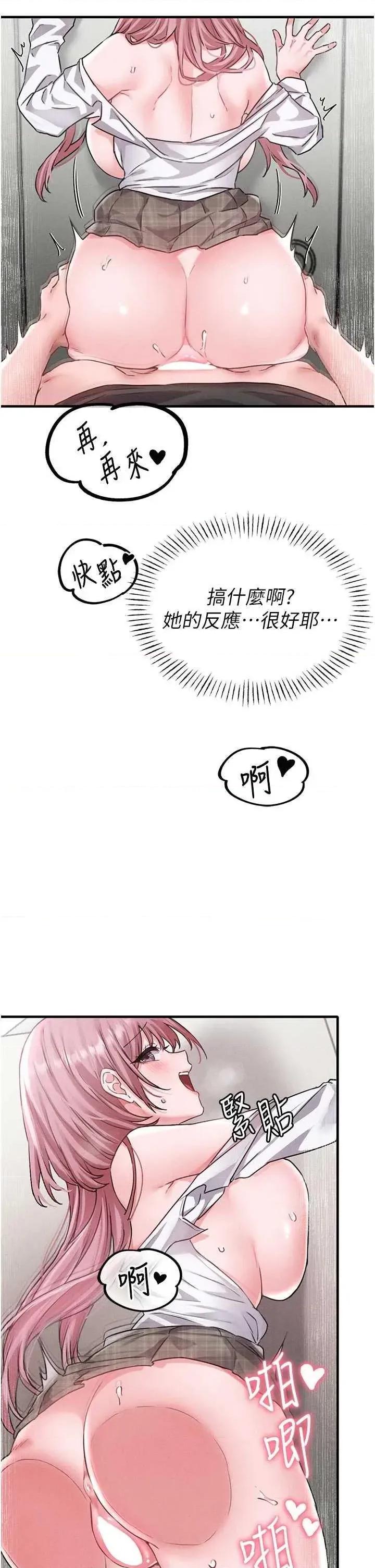 男人配額制 男人配額制 13 第42页