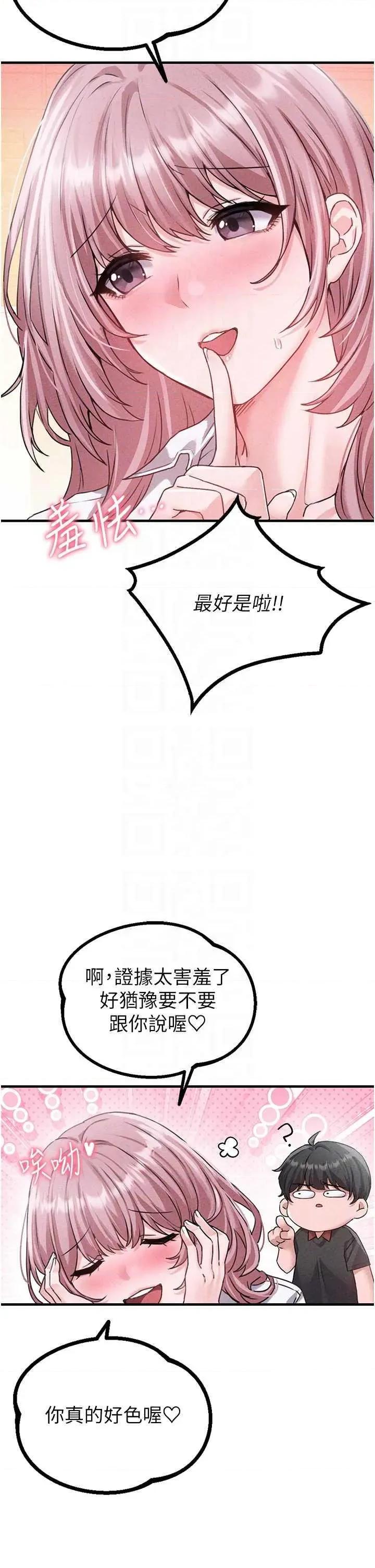 男人配額制 男人配額制 14 第14页