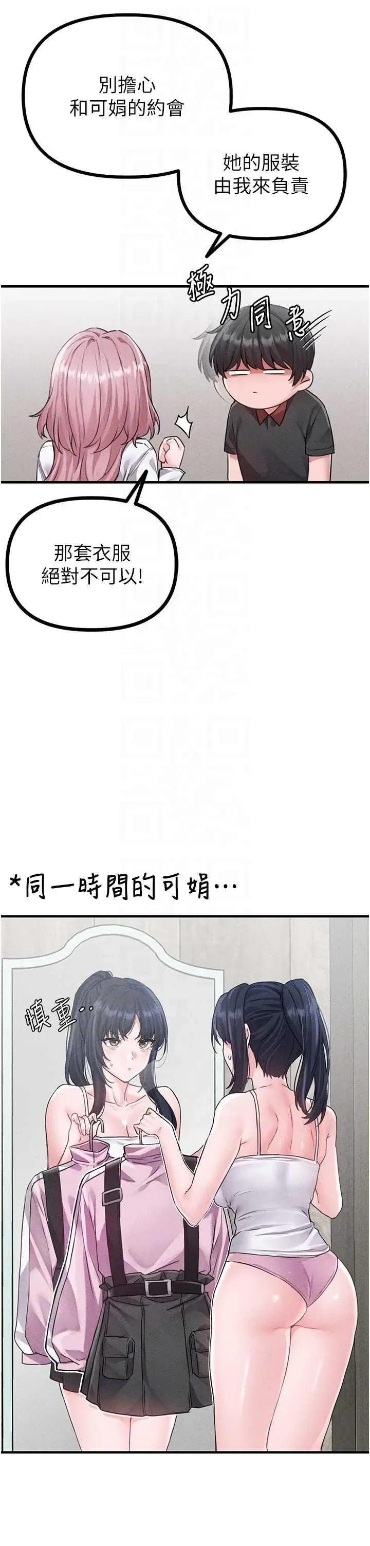 男人配額制 男人配額制 14 第24页