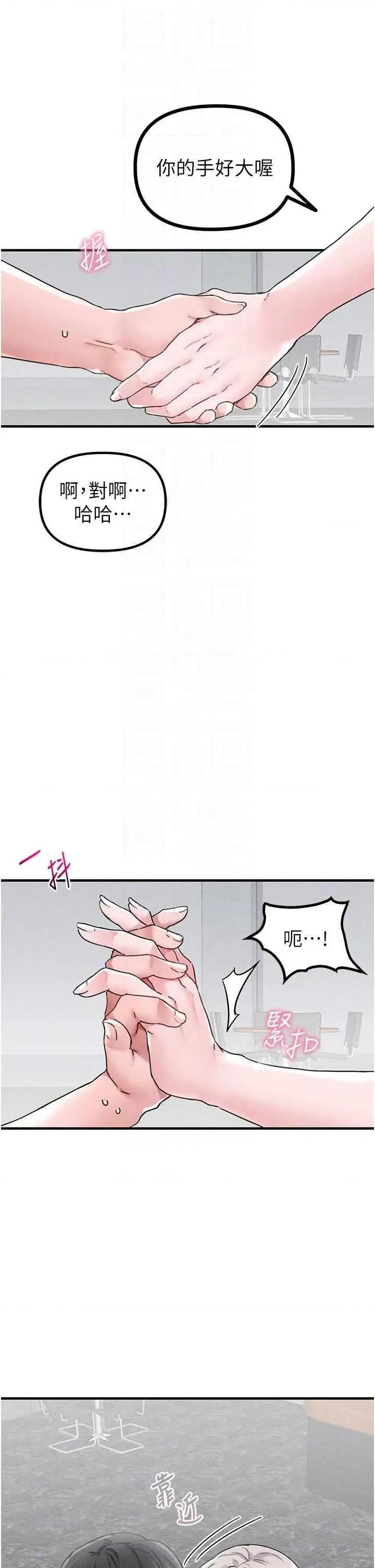 男人配額制 男人配額制 14 第30页