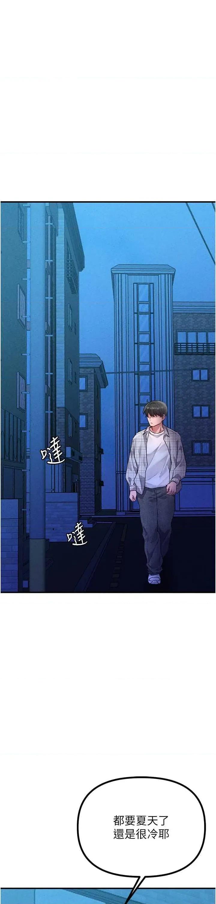 男人配額制 男人配額制 14 第39页
