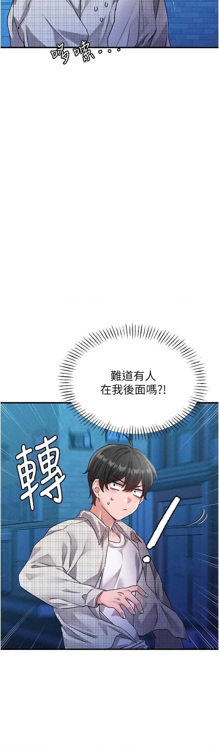男人配額制 男人配額制 14 第41页
