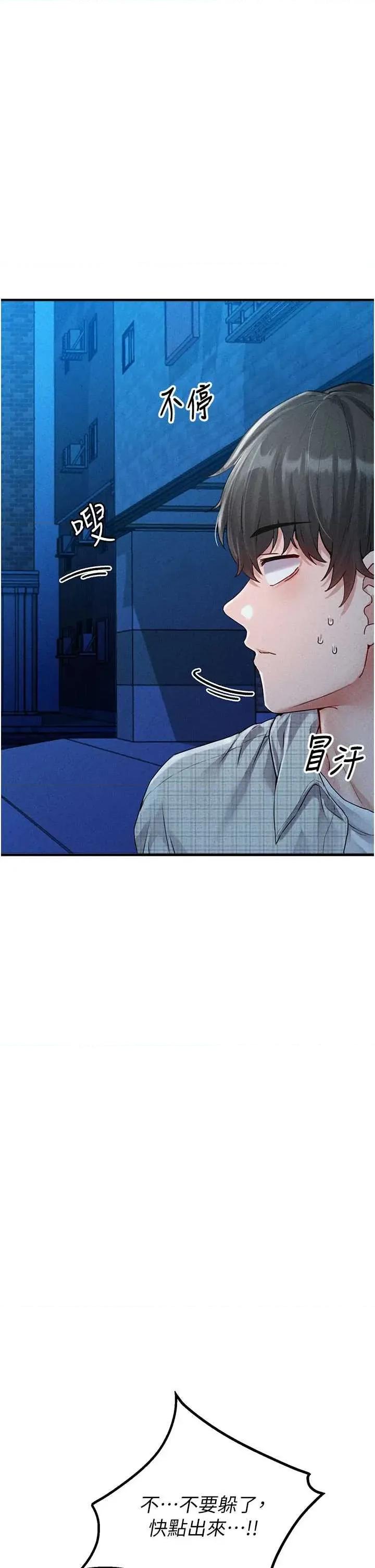 男人配額制 男人配額制 15 第8页