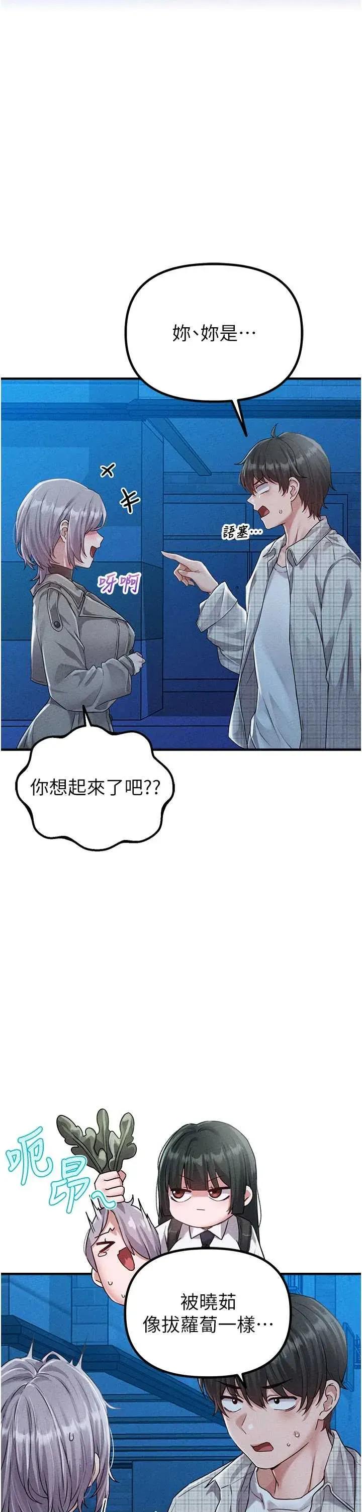 男人配額制 男人配額制 15 第13页