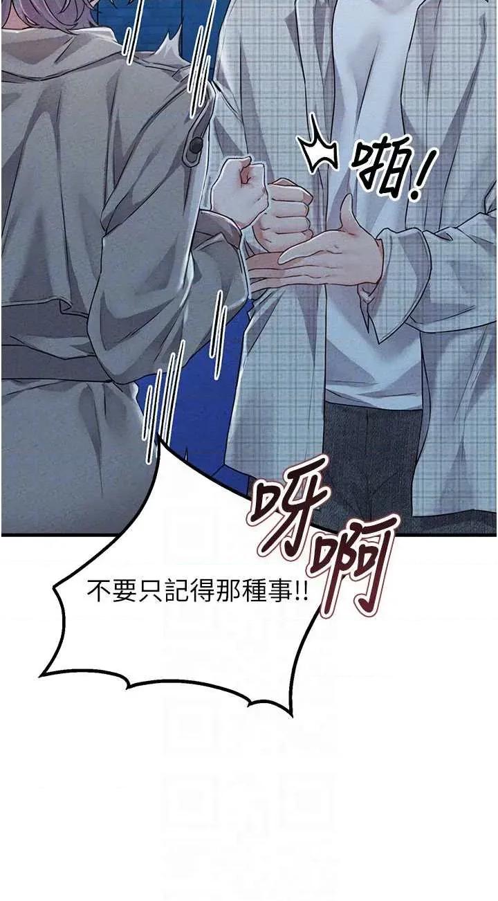 男人配額制 男人配額制 15 第14页