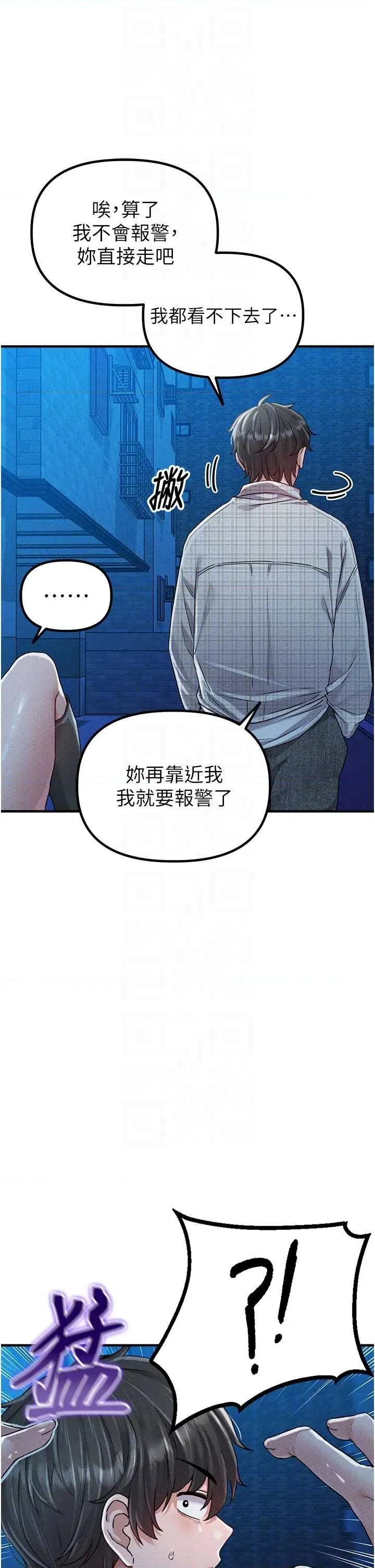 男人配額制 男人配額制 15 第18页