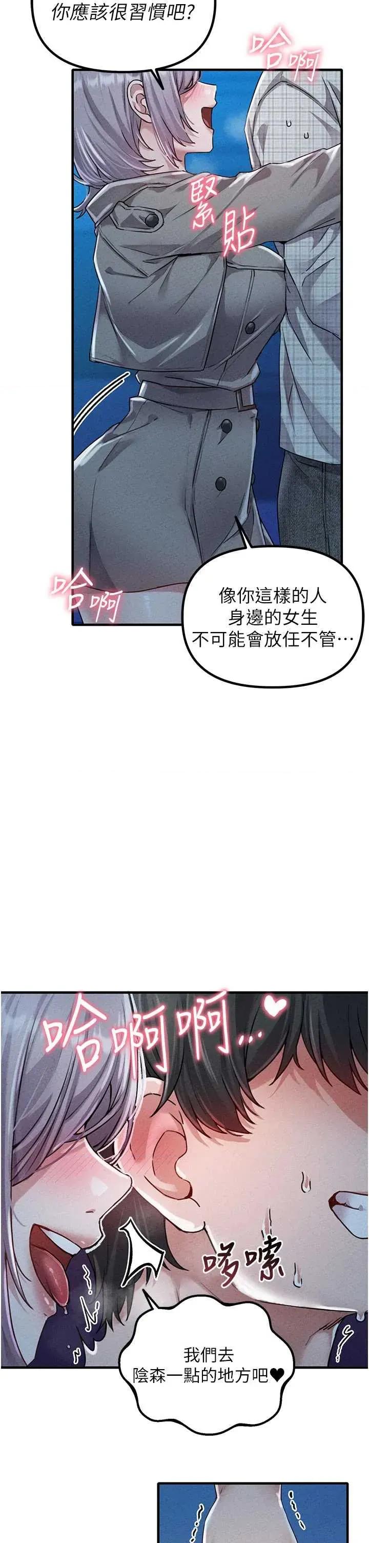 男人配額制 男人配額制 15 第21页