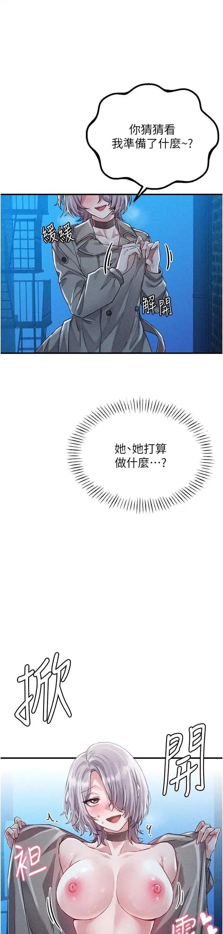 男人配額制 男人配額制 15 第23页