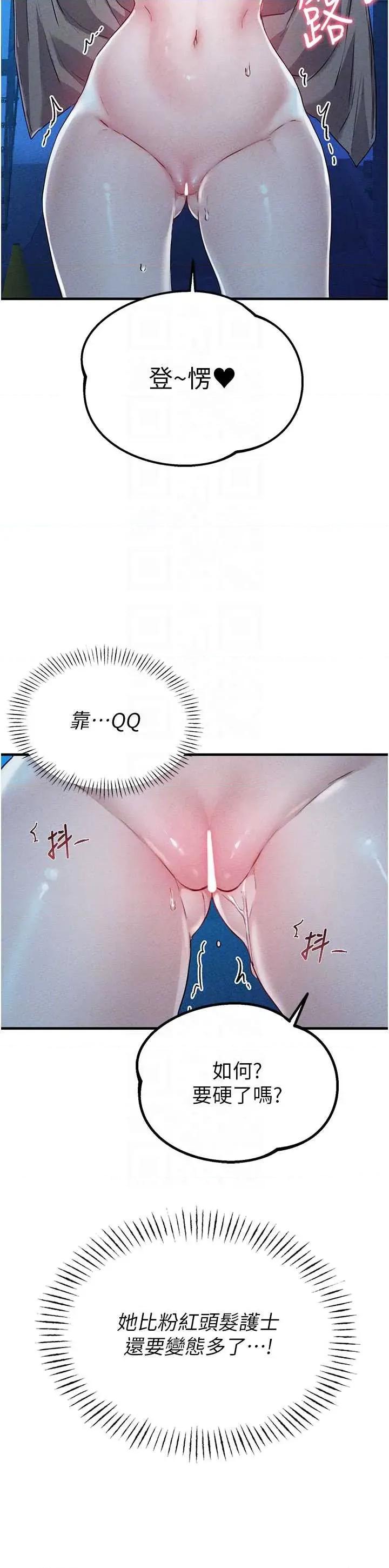 男人配額制 男人配額制 15 第24页
