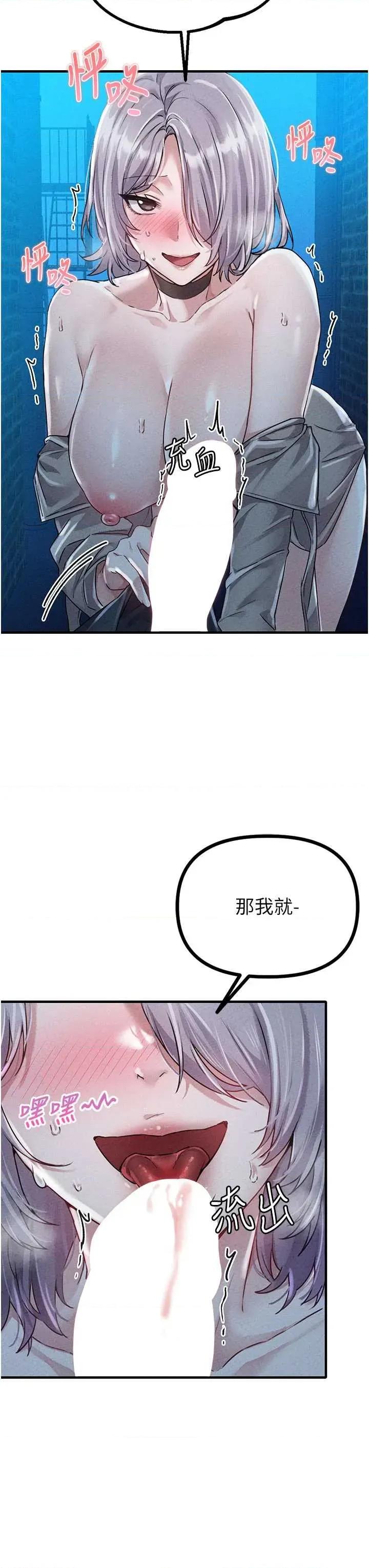 男人配額制 男人配額制 15 第27页