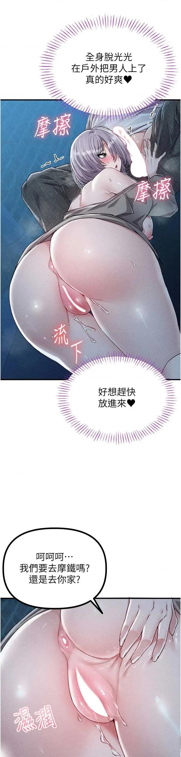 男人配額制 男人配額制 15 第33页