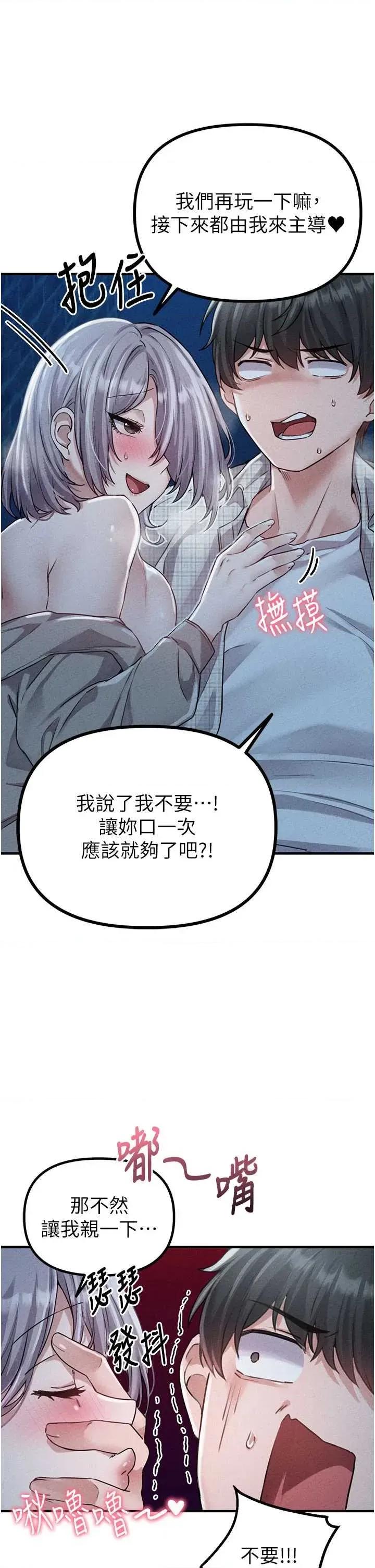男人配額制 男人配額制 15 第35页