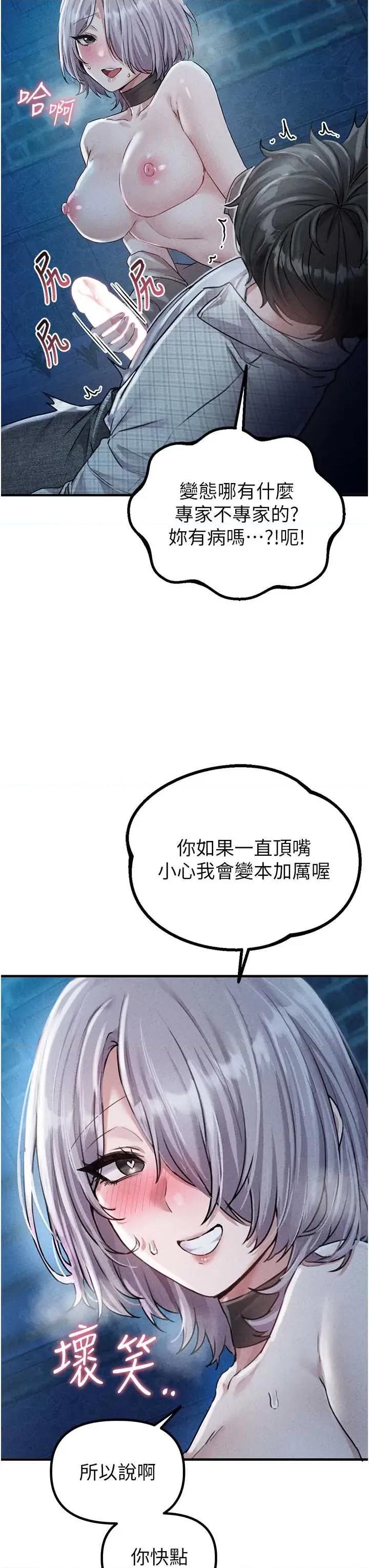 男人配額制 男人配額制 15 第37页