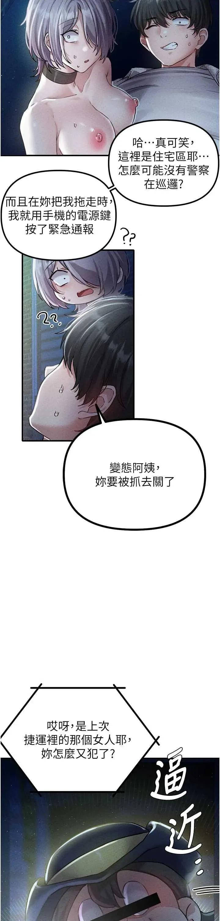 男人配額制 男人配額制 15 第40页