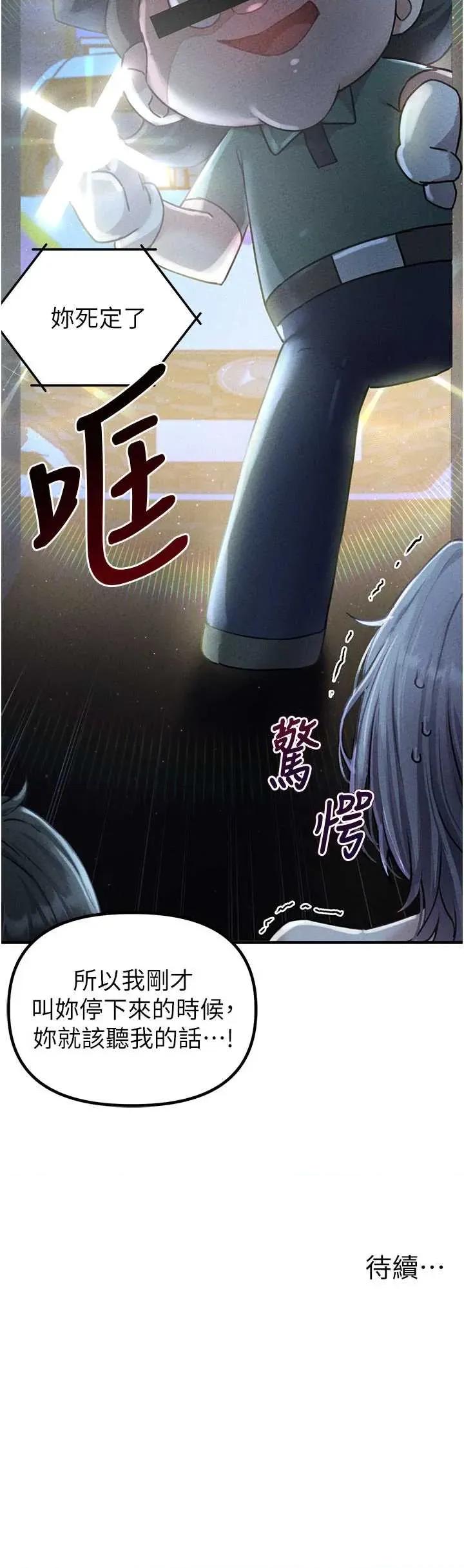 男人配額制 男人配額制 15 第41页
