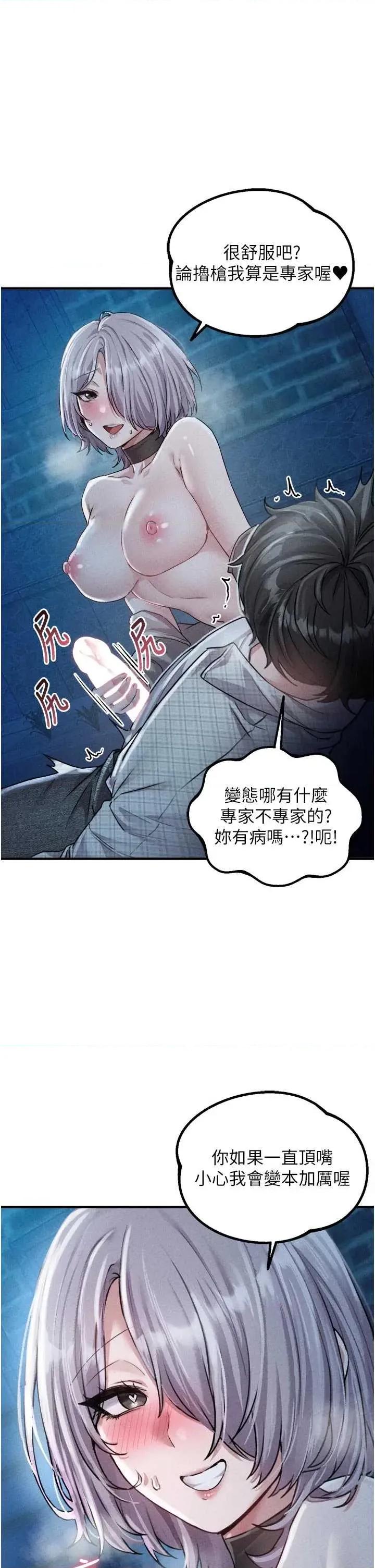 男人配額制 男人配額制 16 第1页
