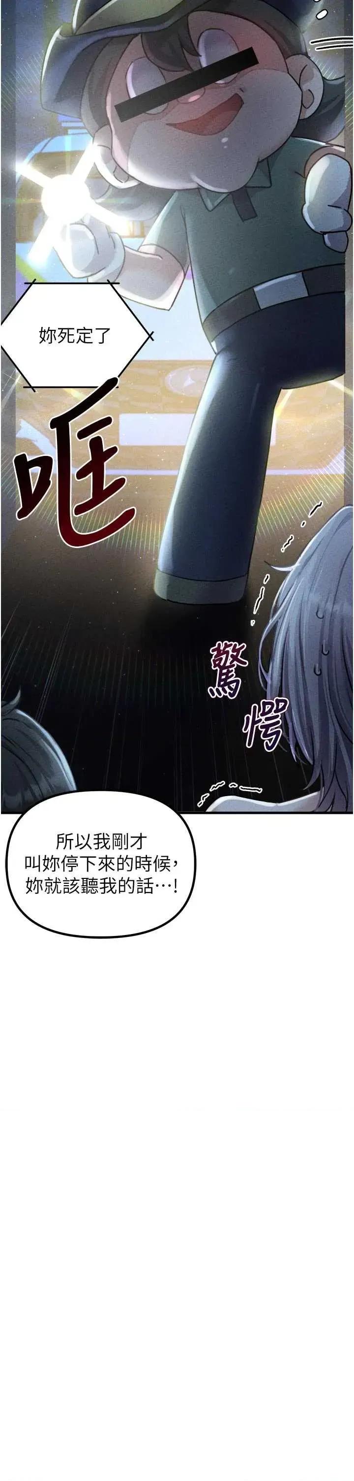 男人配額制 男人配額制 16 第4页