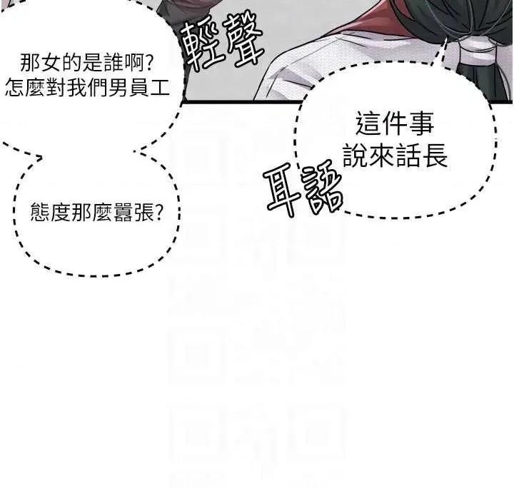男人配額制 男人配額制 16 第28页