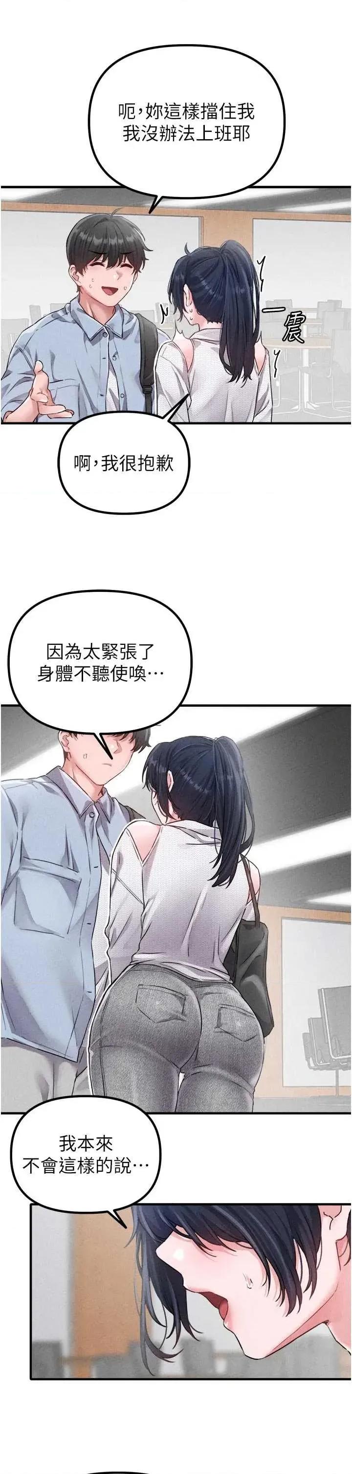 男人配額制 男人配額制 16 第29页