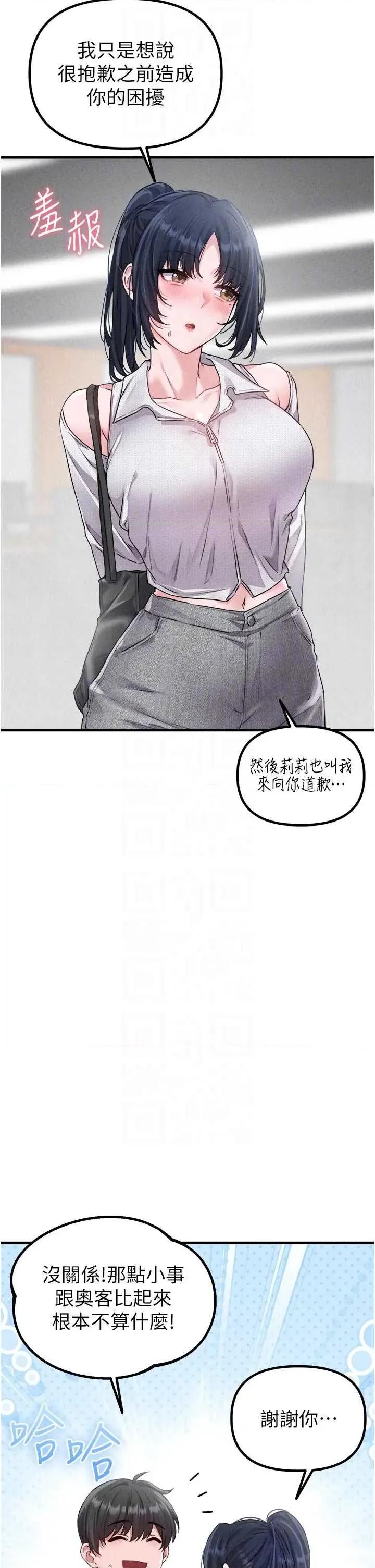 男人配額制 男人配額制 16 第30页