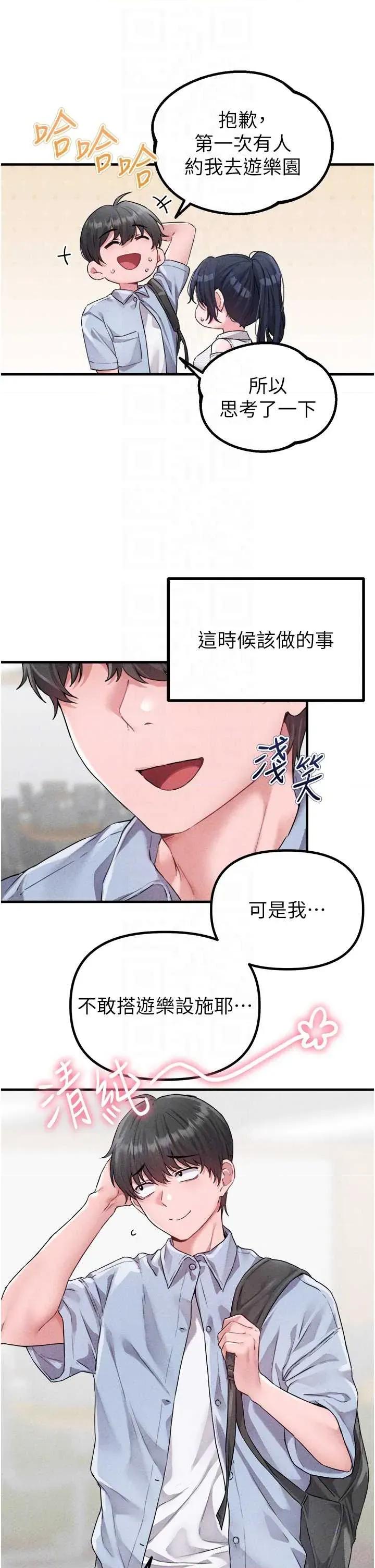 男人配額制 男人配額制 17 第6页