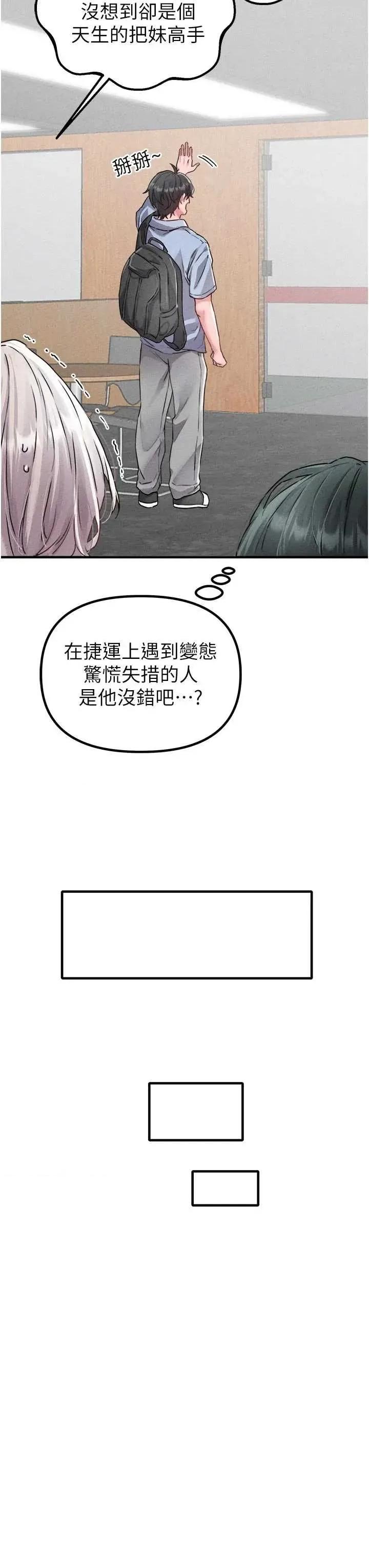 男人配額制 男人配額制 17 第13页