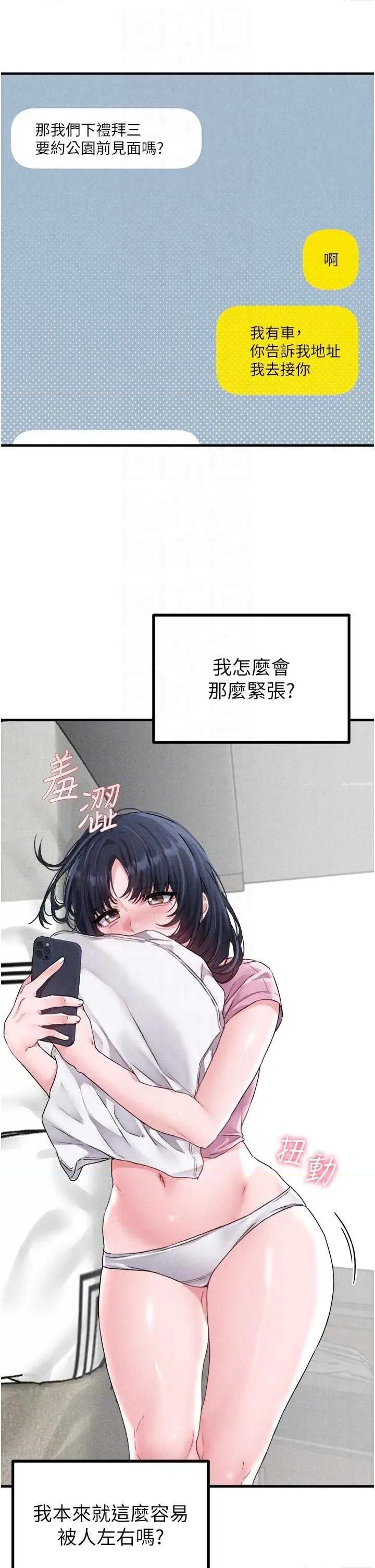 男人配額制 男人配額制 17 第14页