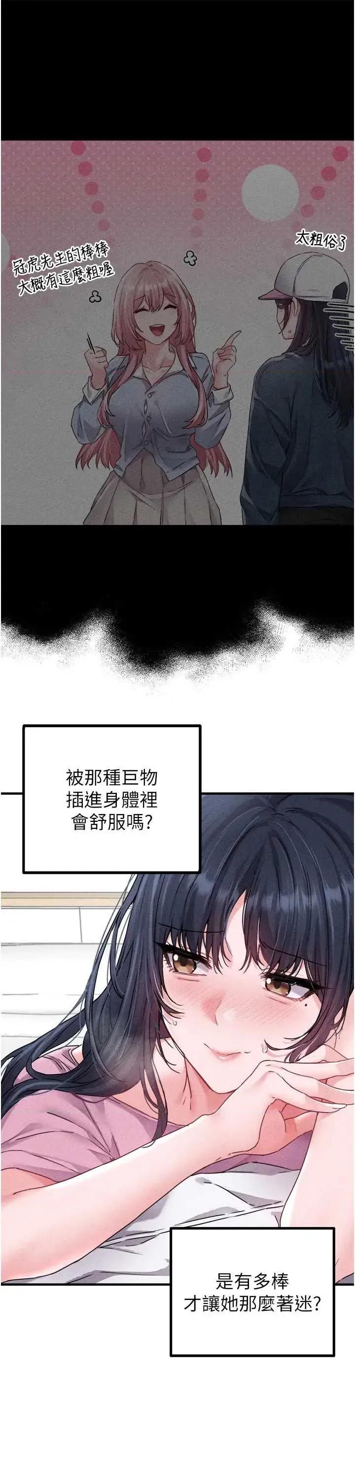 男人配額制 男人配額制 17 第17页