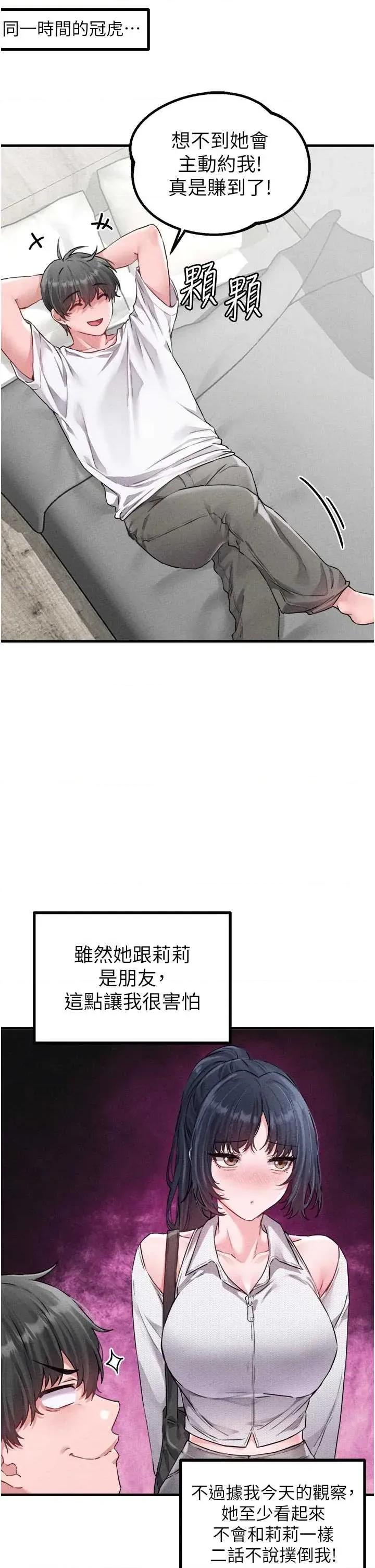 男人配額制 男人配額制 17 第21页