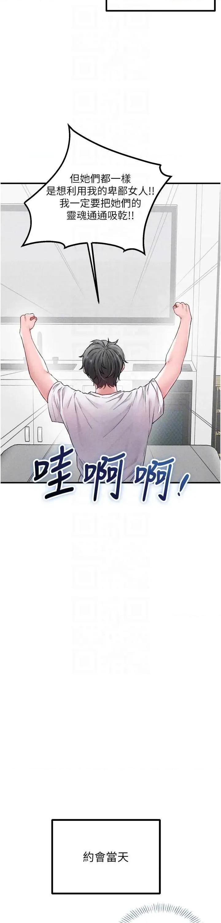 男人配額制 男人配額制 17 第22页