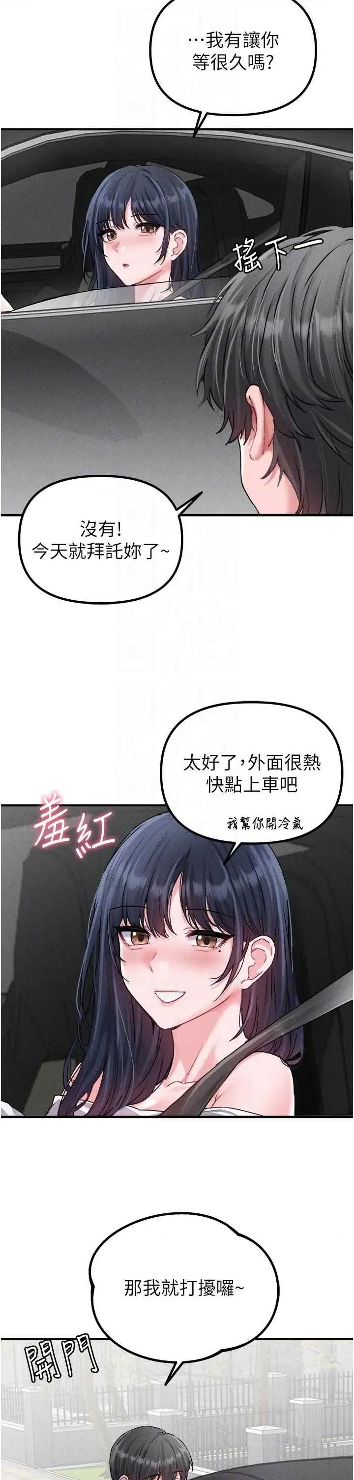 男人配額制 男人配額制 17 第32页