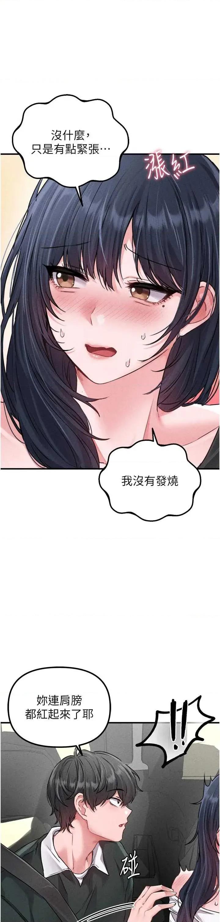 男人配額制 男人配額制 17 第36页