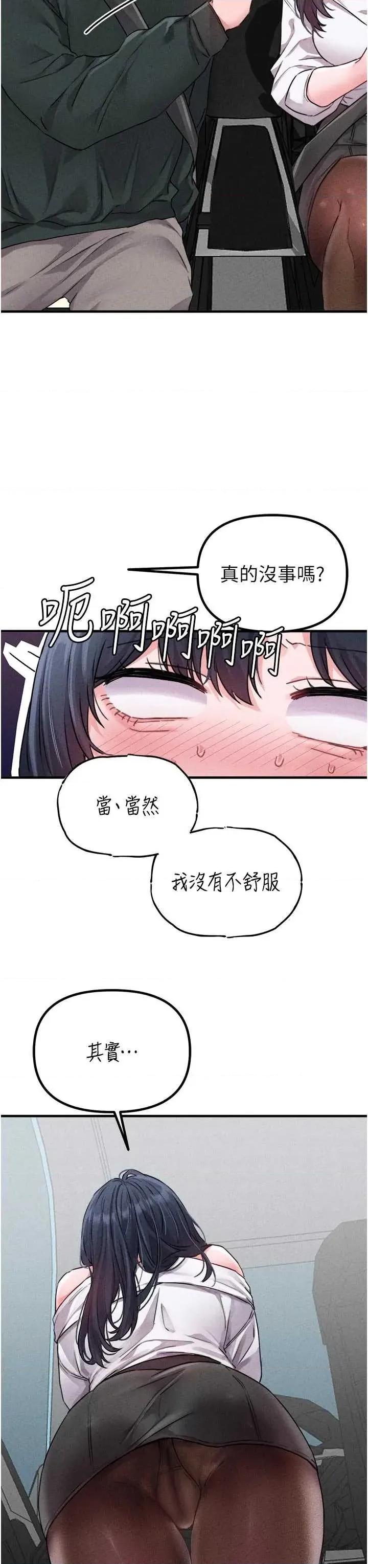男人配額制 男人配額制 17 第37页