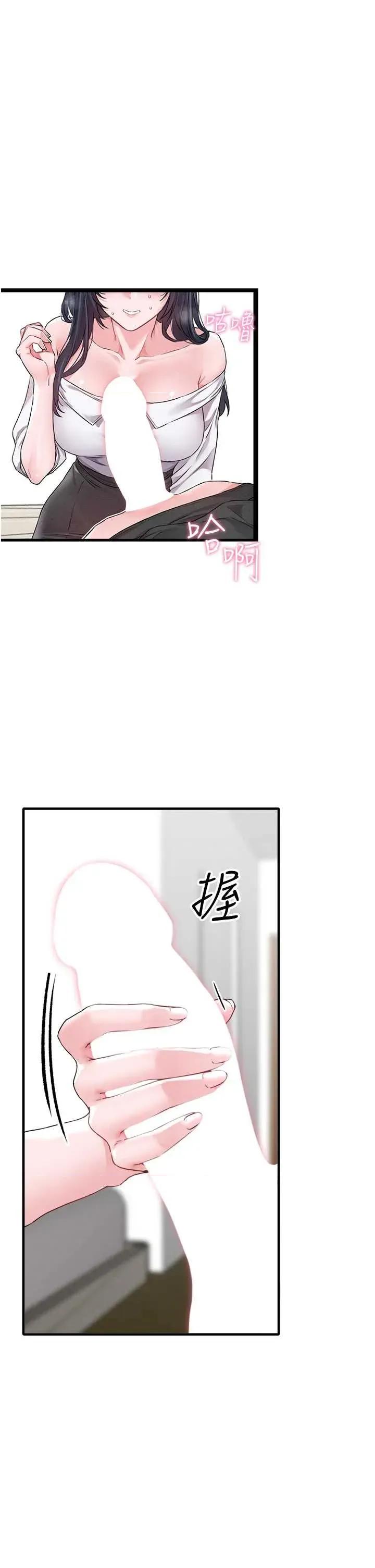 男人配額制 男人配額制 19 第5页
