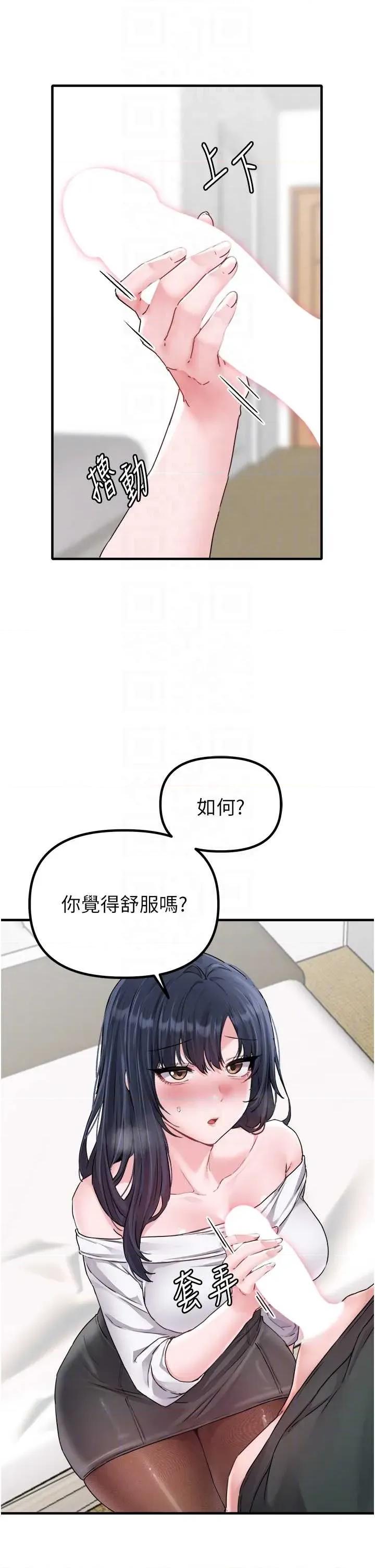 男人配額制 男人配額制 19 第6页