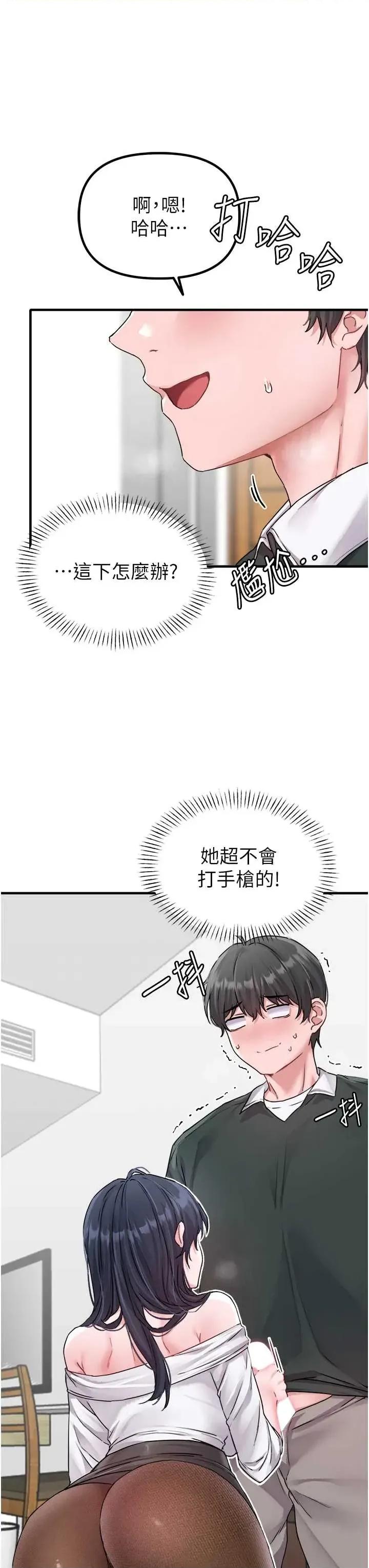 男人配額制 男人配額制 19 第7页